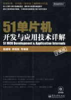 51��Ƭ��������Ӧ�ü������(������1��)