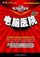 ���Ա�����Ӳ����������ҽԺ�������̣���2007ȫ�°�