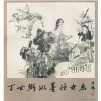 ������ˮī��Ů��(ƽ)