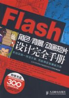 Flash��ɫ/����/������Ƭ�����ȫ�ֲ�