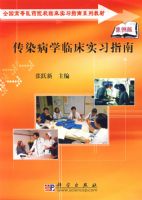 ��Ⱦ��ѧ�ٴ�ʵϰָ��