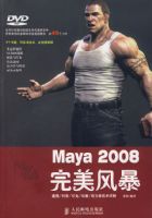 Maya 2008�����籩