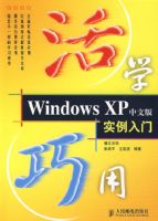 ��ѧ���� Windows XP ���İ�ʵ������