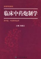 �ٴ���ҩ����ѧ