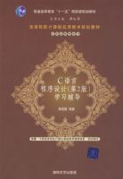 C���Գ�����ƣ���2�棩ѧϰ����