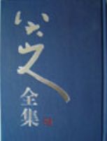 �˴�ɽ��ȫ��(�Ĳ�)