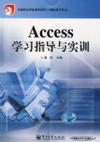 Accessѧϰָ����ʵѵ