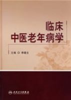 �ٴ���ҽ���겡ѧ