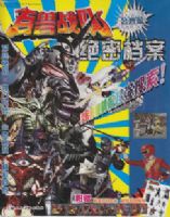 ����ս��֮����ƪ