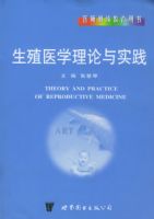 ��ֳҽѧ������ʵ������ҽʦ������������