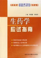 ��ҩѧӦ��ָ��