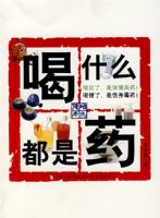 ��ʲô����ҩ����ɫ�棩