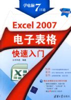 Excel 2007���ӱ���������ţ�����̣���ѧ����7��ͨ��