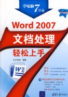 Word 2007�ĵ������������֣�����̣���ѧ����7��ͨ��