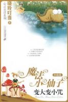 ħ��С���������棺����С�䣨����ͯ��ϵ��3��