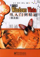 Windows Vista�����ŵ���ͨ�����İ棩
