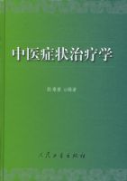 ��ҽ֢״����ѧ