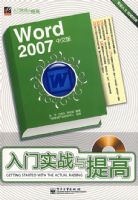 Word 2007���İ�����ʵս�����(������1��)