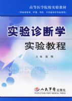 ʵ�����ѧʵ��̳�/�ߵ�ҽѧԺУʵ��̲�