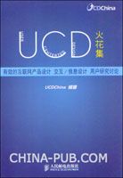 UCD�𻨼�--��Ч�Ļ�������Ʒ��� ����/��Ϣ����û��о���