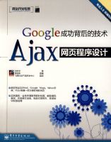 Google�ɹ�����ļ���---Ajax��ҳ�������