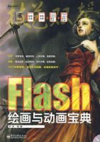 Flash�滭�붯������(��DVD����1��)(ȫ��)