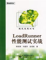 LoadRunner���ܲ���ʵս