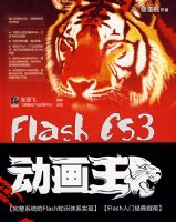 Flash CS3������(������1��)