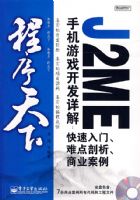 J2ME �ֻ���Ϸ������⣺�������š��ѵ���������ҵ����