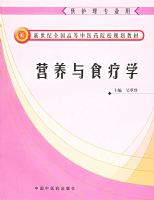 Ӫ����ʳ��ѧ