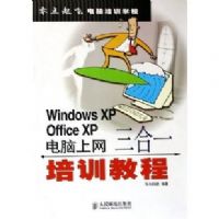 Windows XP��Office XP��������������һ��ѵ�̳�
