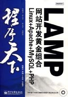 LAMP��վ�����ƽ����Linux+Apache+MySQL+PHP(������1