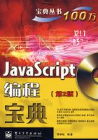 JavaScript��̱��䣨��2�棩(������1��)