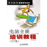 ����ȫ����ѵ�̳̣�XP�棩���������ɵ�����ѵѧУ