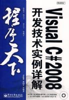 ��������--Visual C# 2008��������ʵ�����(������)