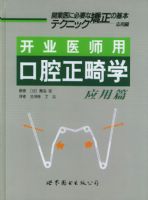 ��ҵҽʦ�ÿ�ǻ����ѧ--Ӧ��ƪ