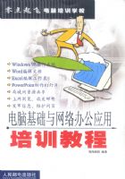 ���Ի���������칫Ӧ����ѵ�̳�