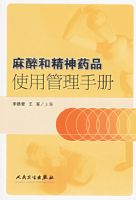 �����;���ҩƷʹ�ù����ֲ�