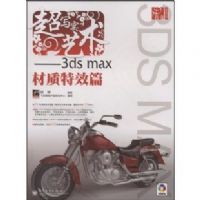��дʵ����--3ds max������Чƪ(3D����)(��DVD����2��)