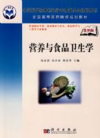 Ӫ����ʳƷ����ѧ�������棩