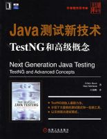 Java�����¼���TestNG�͸߼�����