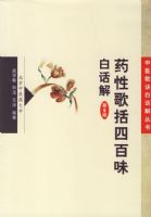 ҩ�Ը����İ�ζ�׻��⣨��6�棩