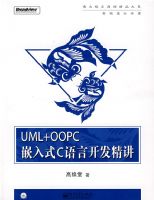 UML+OOPCǶ��ʽC���Կ�������(������1��)
