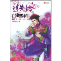 ��ʧ�ڿ���ĩ��2:�̡�����ɳ����