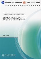 ҩѧ��������ѧ(��3��)