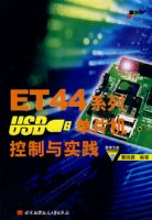 ET44ϵ��USB��Ƭ��������ʵ��(�ڸ�����1��)