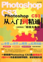 Photoshop CS3�����ŵ���ͨ��2DVD��
