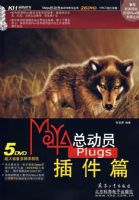 Maya�ܶ�ԱPlugs���ƪ����5DVD��