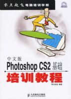 ���İ�PhotoshopCS2������ѵ�̳�(������)