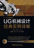 UG��е��ƾ���ʵ�����(��DVD����1��)